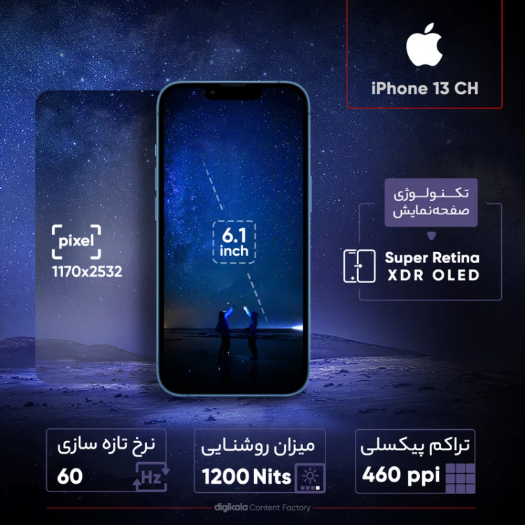 محصول نمونه تستی گوشی موبایل اپل مدل iPhone 13 CH دو سیم کارت ظرفیت 128 گیگابایت و رم 4 گیگابایت
